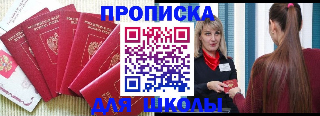 временная регистрация недорого в Заволжье