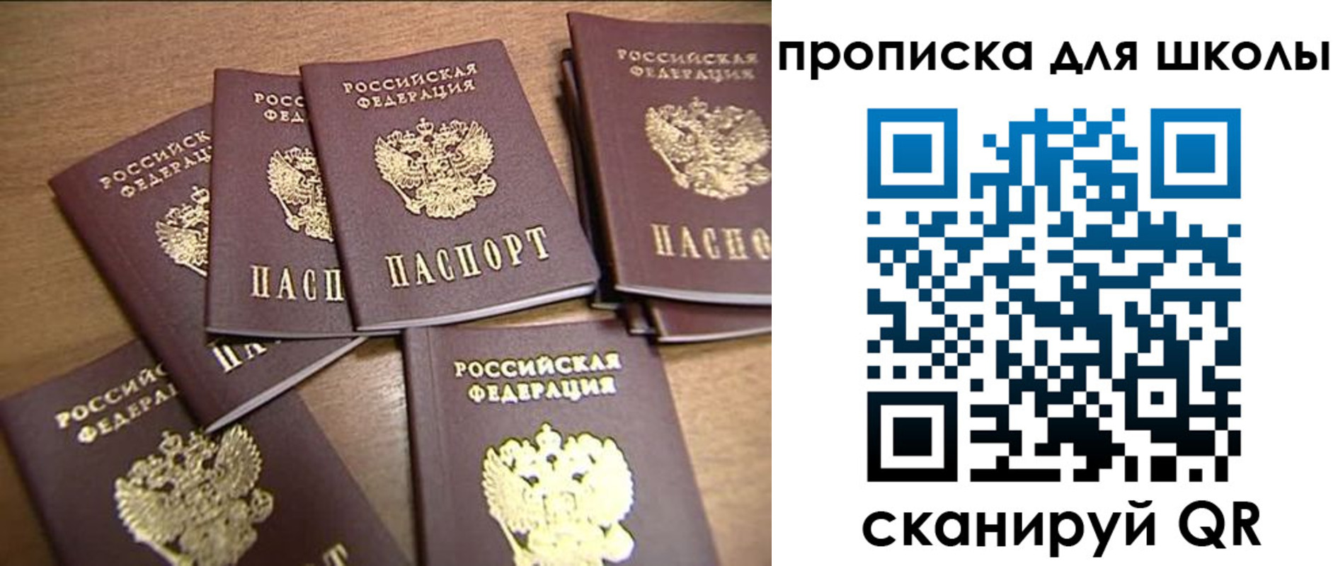 временная регистрация купить в Заволжье