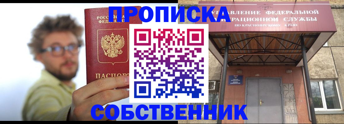 прописка для школы в Заволжье