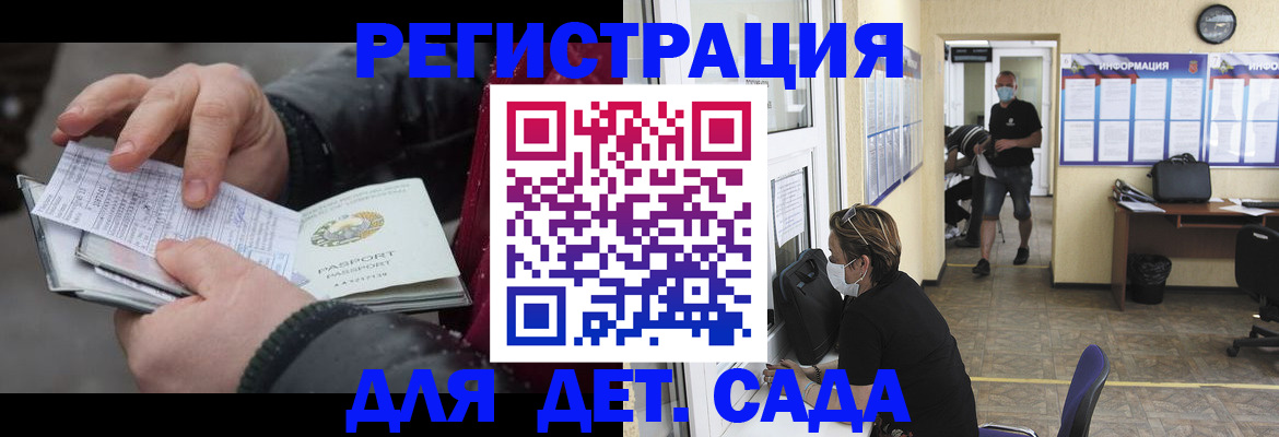 прописка 2025 в Заволжье