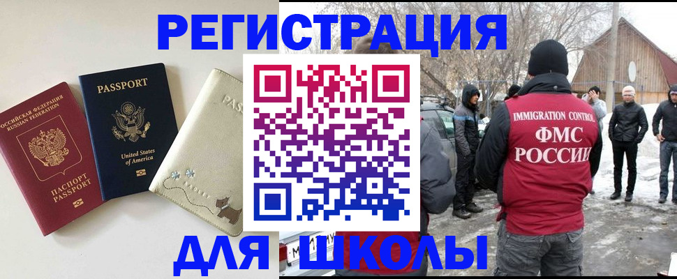 временная регистрация в Заволжье