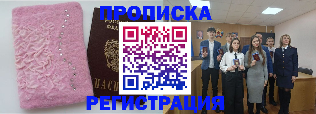 временная регистрация для школы в Заволжье